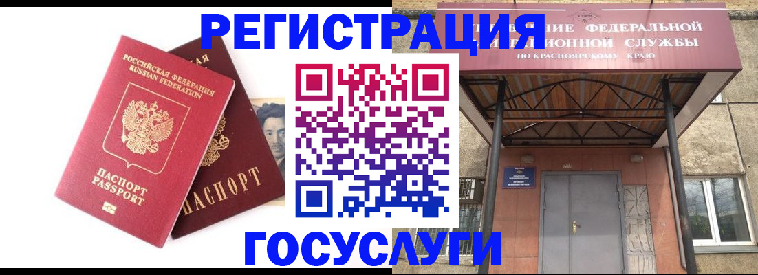 прописка паспорт в Михайловке