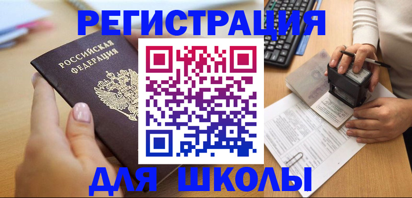 прописка иностранных граждан в Михайловке