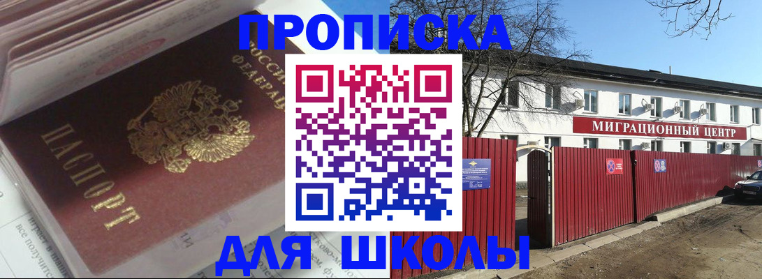временная регистрация госуслуги в Михайловке